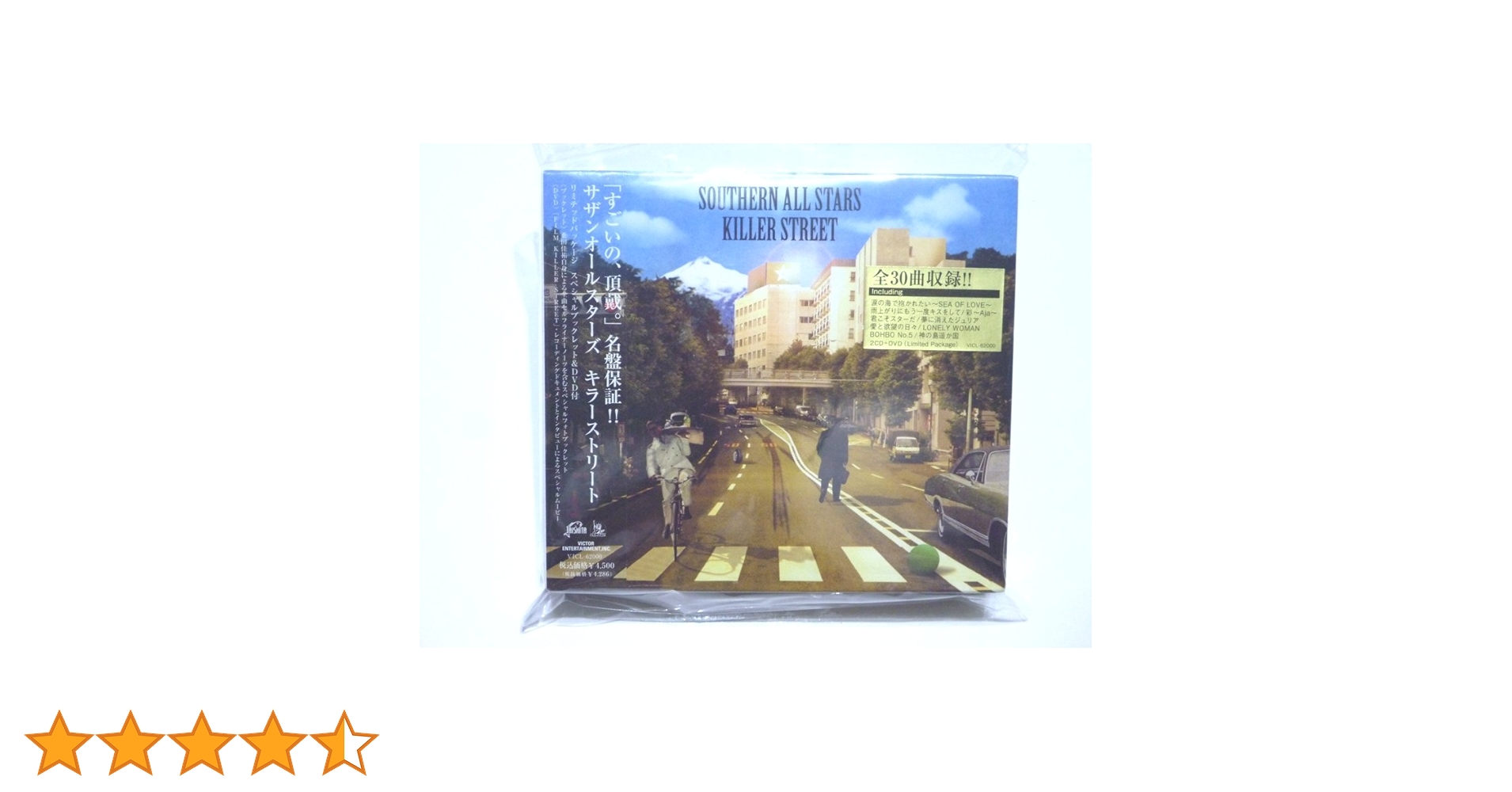 サザンオールスターズ キラーストリート レアストラップ キラーストリート｜サザンオールスターズ Official Site